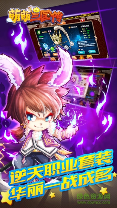 萌萌三國傳內購 v1.0 安卓無限金幣版 4