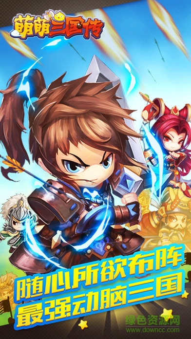 萌萌三國傳內購 v1.0 安卓無限金幣版 0
