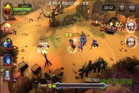 刀塔大亂斗 v1.0.0 安卓最新版 3