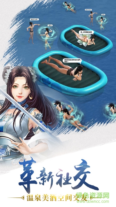 江湖異人傳 v1.5 安卓版 0