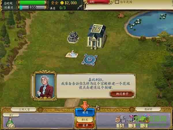 皇宮建筑師手機版0