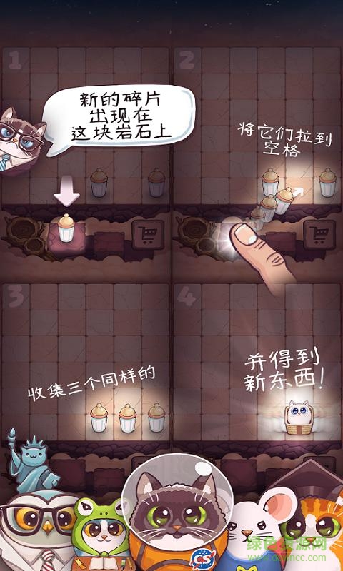 原子貓內(nèi)購 v1.3.1 安卓無限金幣版 1