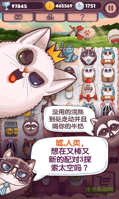 原子貓內(nèi)購 v1.3.1 安卓無限金幣版 3