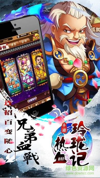 熱血玲瓏記游戲