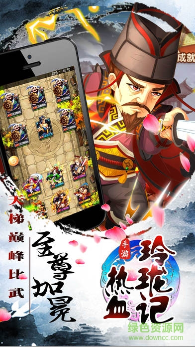 熱血玲瓏記 v1.0 安卓版 3