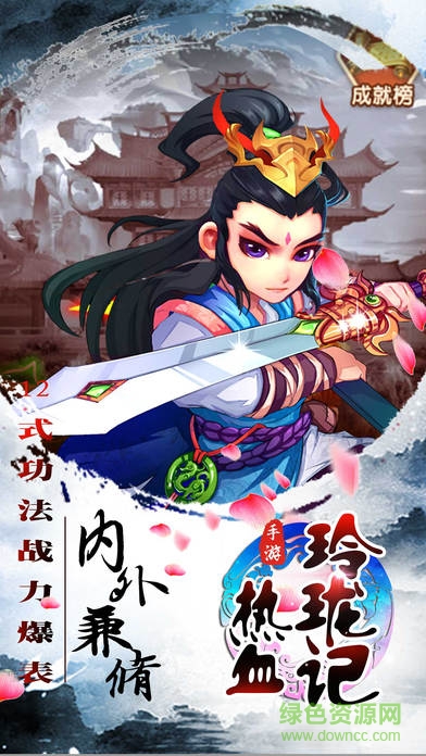 熱血玲瓏記官網(wǎng)