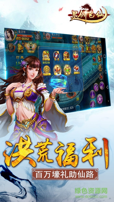 靈劍飛仙叉叉助手