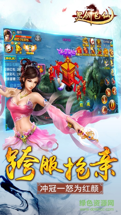 靈劍飛仙輔助 v3.0.1 安卓版 0