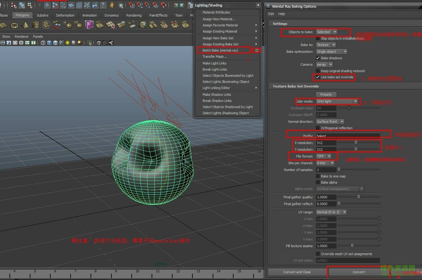 maya2016正式版