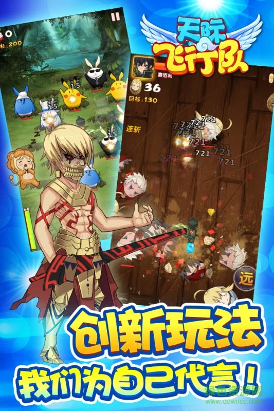 天際飛行隊官方手游 v1.1.2 安卓最新版 2