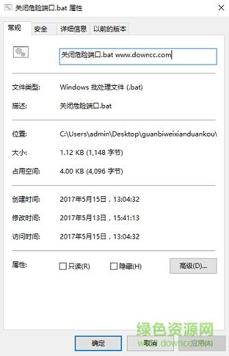 Windows一鍵關閉危險端口 for win7/win10 0