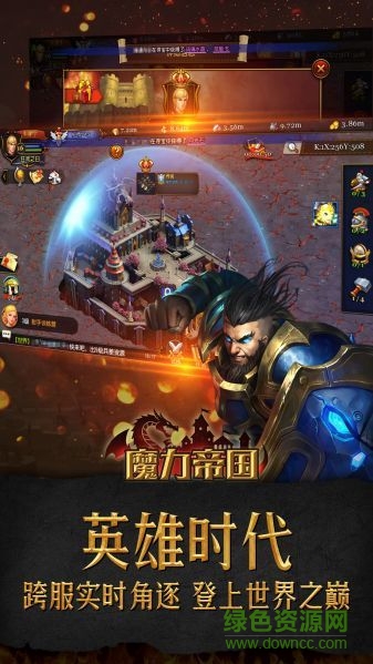 魔力帝國內(nèi)購版
