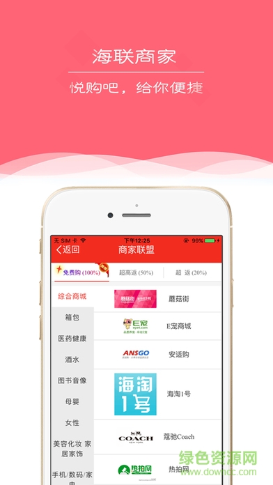 悅購(gòu)吧手機(jī)客戶端 v1.0 安卓版 2