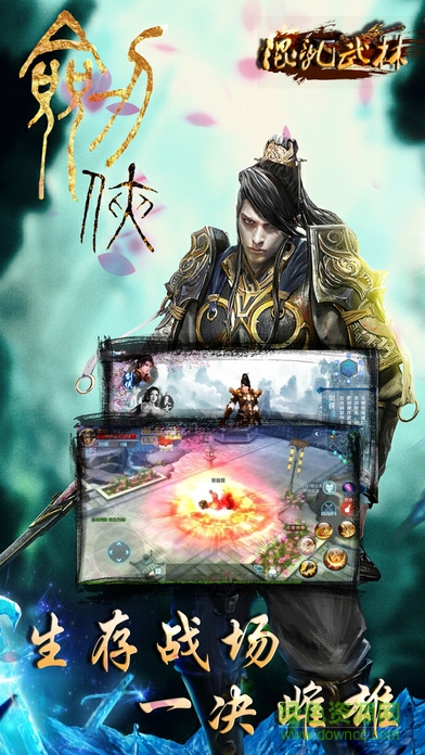 混亂武林手機(jī)版 v1.0 安卓版 3