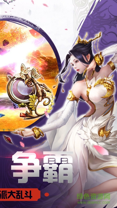 天神訣滿v免費(fèi)下載