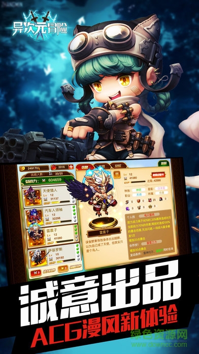 異次元冒險 v1.0 安卓版 1