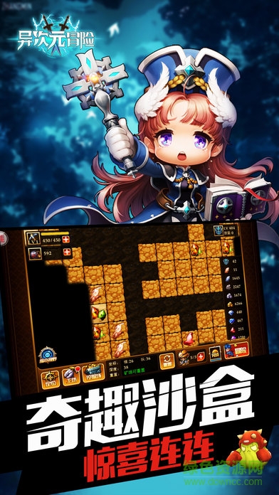 異次元冒險 v1.0 安卓版 3