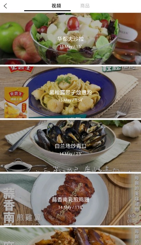 悅美食客戶端