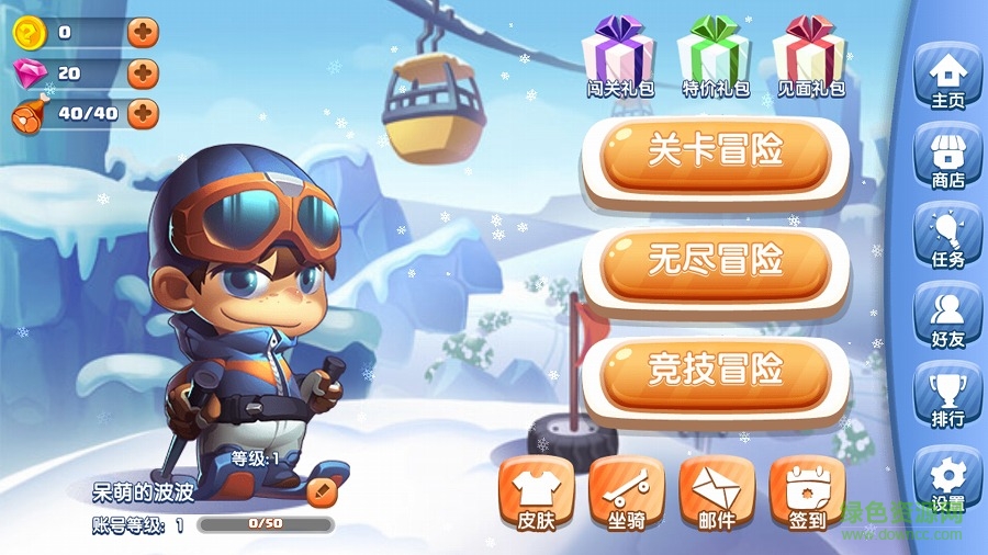 夢(mèng)幻滑雪內(nèi)購(gòu) v1.0 安卓無限金幣版 0
