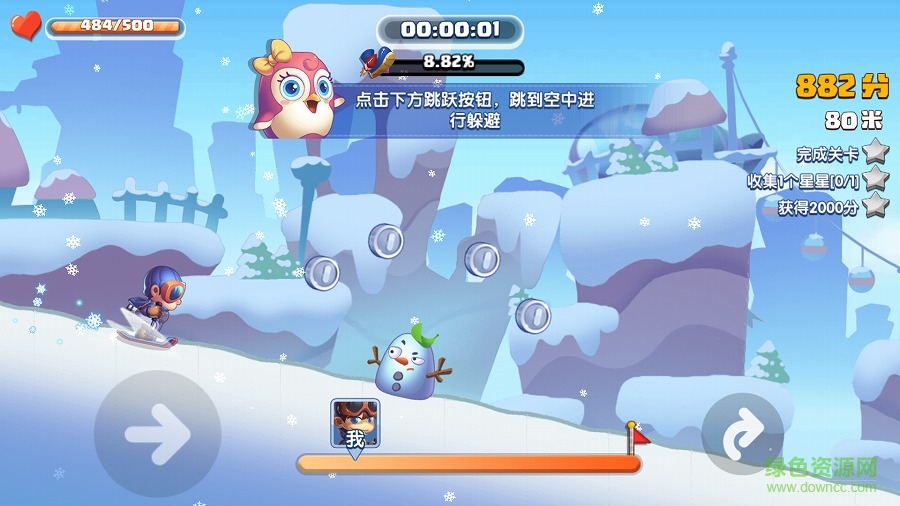 夢(mèng)幻滑雪內(nèi)購(gòu) v1.0 安卓無限金幣版 1