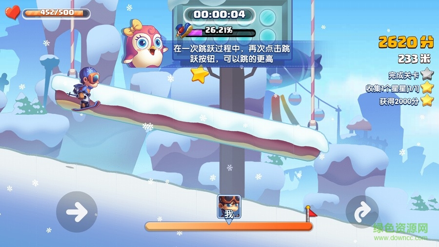 夢(mèng)幻滑雪內(nèi)購(gòu) v1.0 安卓無限金幣版 3