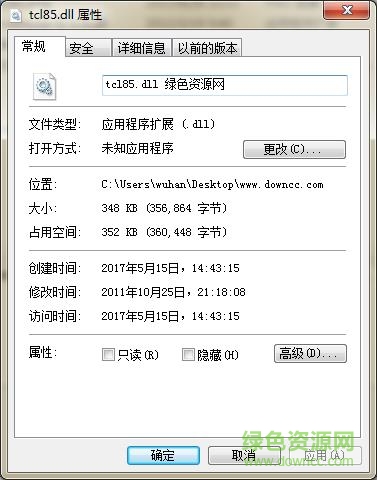 tcl85.dll 32位 win7 0