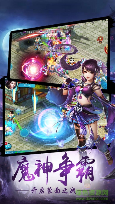 成仙歸來 v1.0 官網(wǎng)安卓版 2