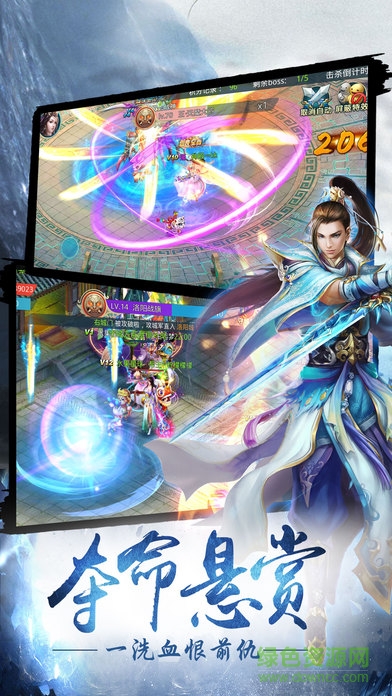 成仙歸來 v1.0 官網(wǎng)安卓版 3