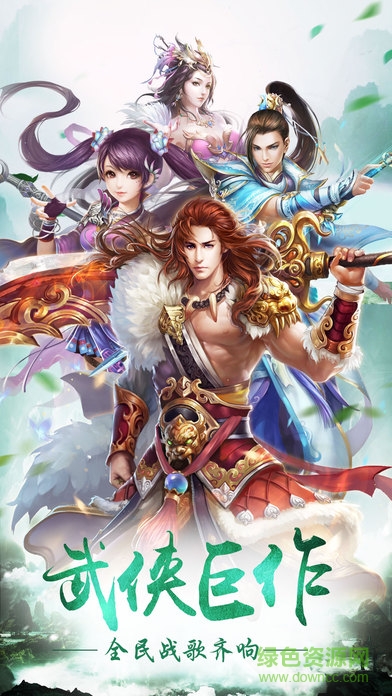 成仙歸來 成仙歸來手游