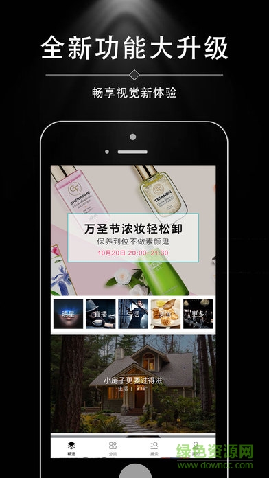 悅享視頻手機客戶端 v3.1.1 安卓版 2