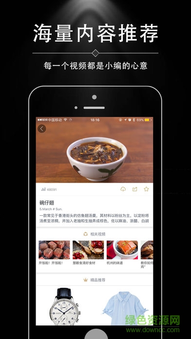 悅享視頻手機客戶端 v3.1.1 安卓版 3