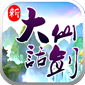 新大話仙劍內(nèi)購