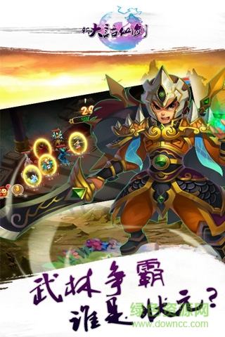 新大話仙劍手游公益服 v1.3.1 安卓sf版 1