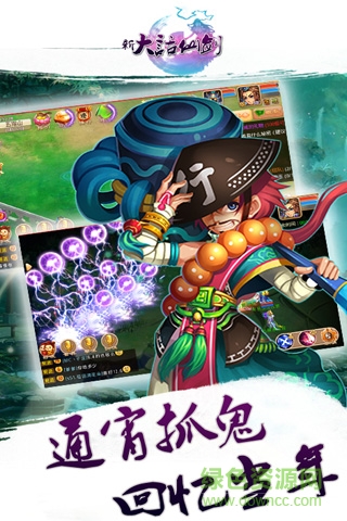 新大話仙劍手游公益服 v1.3.1 安卓sf版 2
