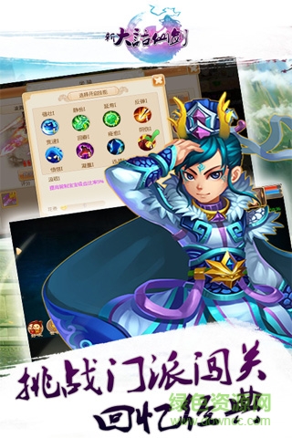 新大話仙劍手游公益服 v1.3.1 安卓sf版 3