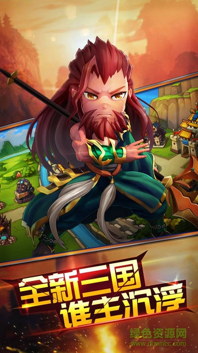 三國(guó)塔防保衛(wèi)戰(zhàn)內(nèi)購(gòu) v1.0 安卓版 0