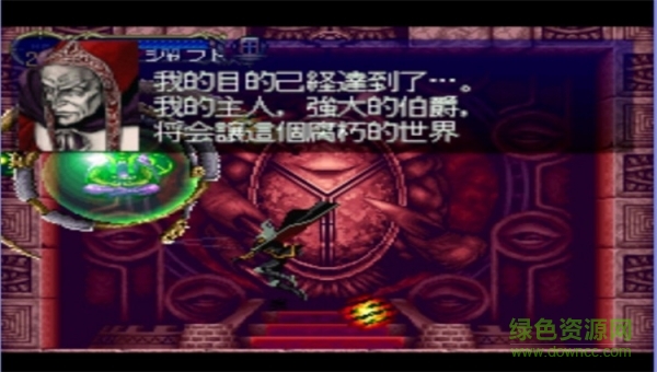 惡魔城x月下夜想曲漢化版 黃金版 0