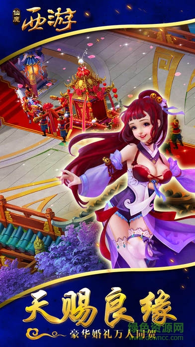 仙魔西游游戲手機版 v1.0 官網(wǎng)安卓版 0
