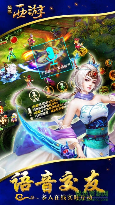 仙魔西游游戲手機版 v1.0 官網(wǎng)安卓版 2