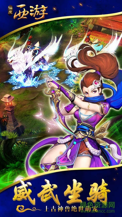 仙魔西游游戲手機版 v1.0 官網(wǎng)安卓版 3