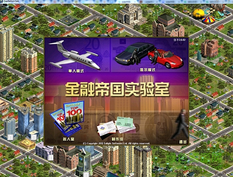金融帝國2中文版
