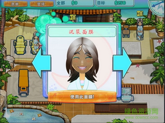 莎麗的溫泉1