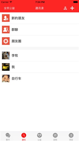 成都全民公益手機(jī)版 v1.0.1 安卓版 2