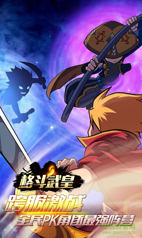 格斗武皇手游百度版 v5.3.0 安卓版 0