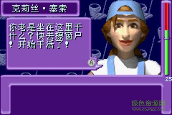 模擬人生上流社會(huì)漢化版 綠色中文版 0