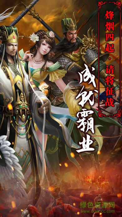 烽火戰(zhàn)國手游0