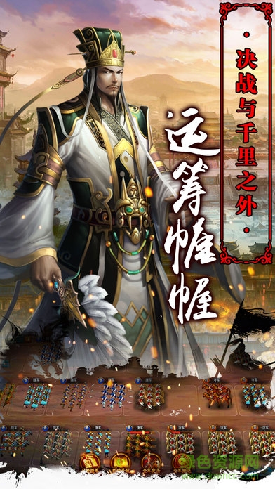 烽火戰(zhàn)國手游1