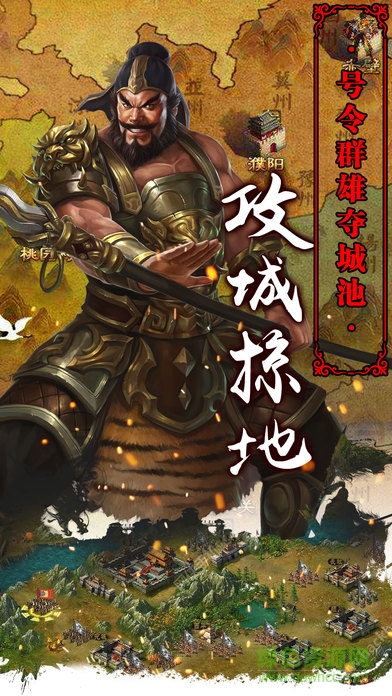烽火戰(zhàn)國手游2
