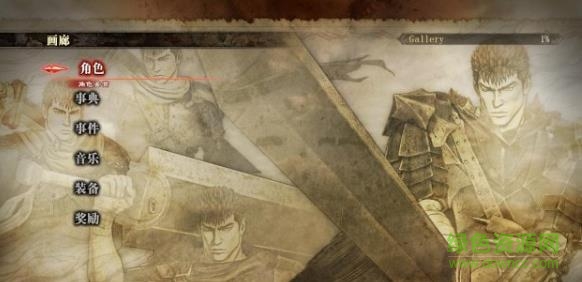 劍風(fēng)傳奇無雙pc版中文版 漢化版 0