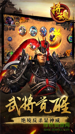 將魂ol公益服 v1.0000 安卓sf版 3